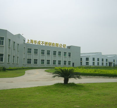 上海華成不銹鋼有限公司東莞直銷處